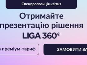 Спецпропозиція для юриста: вигідно оновіть професійний софт