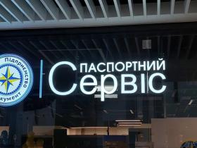 Українські паспортні сервіси за кордоном скасували живі черги і прийматимуть громадян тільки за попереднім записом