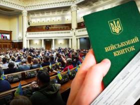 Законопроєкт про мобілізацію оприлюднено і направлено на підпис Президенту Володимиру Зеленському