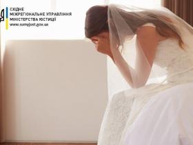 Одружитися не можна передумати: які наслідки відмови від шлюбу?