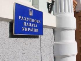 Рада звільнила сімох членів Рахункової палати у яких закінчився строк повноважень