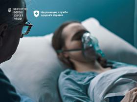 Чи можна залишитися в реанімації з рідною людиною - роз'яснення МОЗ