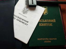 Порядок оформлення та видачі військово-облікового документа: Кабмін вніс зміни та оновив форму