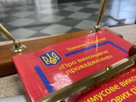Відповідальність приватних виконавців в умовах воєнного стану