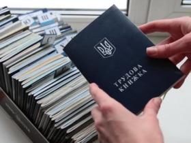 Щодо направлення роботодавцем рекомендованим листом трудової книжки працівника
