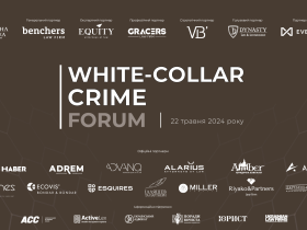 II White-Collar Crime Forum відбудеться 22 травня 2024 року в м. Києві