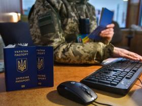 Реєстр військовозобов'язаних "ОБЕРІГ" та реєстри податкової служби і Мінюсту: як відбуватиметься актуалізація даних