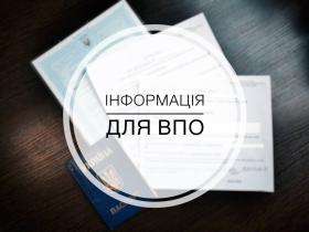 Корисна інформація, яка допоможе у працевлаштуванні ВПО