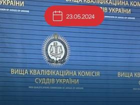 Щодо дотримання строків звернення до суду з позовом про визнання протиправним рішення ВККС