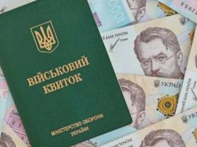 Юридичні наслідки порушення мобілізаційного законодавства: роз"яснення Міноборони