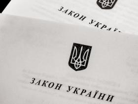 Закон України "Про банкрутство фізичних осіб"