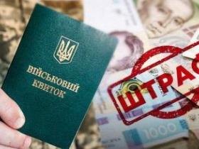 Верховна Рада підняла штрафи для ухилянтів, — нардеп Ярослав Железняк