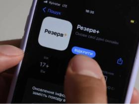 У Міноборони заявили, що документи з додатку "Резерв+" матимуть таку саму юридичну силу, як і звичайний військовий квиток