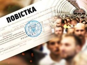 Нові правила мобілізації: хто і де може вручати повістки та що там повинно бути зазначено?