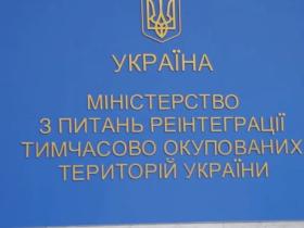 Затверджено зміни до Переліку територій, на яких ведуться/велися бойові дії або тимчасово окупованих