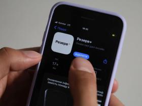 Що означають статуси військовозобов'язаного у додатку "Резерв+": пояснення ТЦК