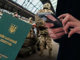 Електронний кабінет військовозобов’язаного запрацює 18 травня, — заступник міністра оборони Черногоренко