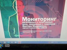 СБУ затримала у Києві соратників Медведчука, які працювали у проєкті «Другая Украина»