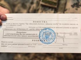 Кілька питань про нові правила вручення повісток