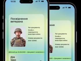 Відтепер у Дії можна отримати цифрове посвідчення ветерана