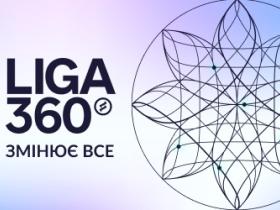 Три кейси контролю бізнес-ризиків в новій LIGA360
