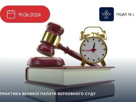 Щодо повноважень суду при розгляді заяви про перегляд заочного рішення, поданої з пропуском строку