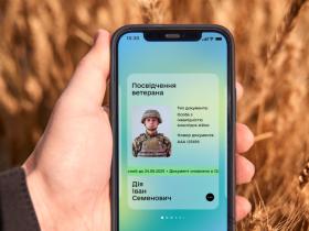 Доступне цифрове посвідчення ветерана без наявності паперового: Уряд підтримав зміни