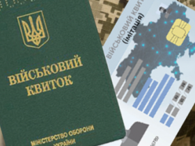 Які облікові документи повинні мати військовозобов'язані і які передбачені штрафи за їх відсутність?