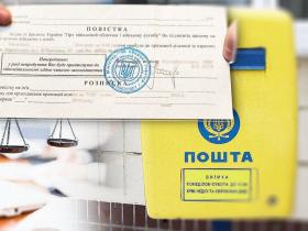 Коли повістки будуть надсилатися на пошту - пояснення Міноборони
