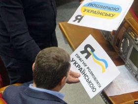 Державна мова в інформаційному просторі: в Україні в липні набувають чинності відповідні зміни