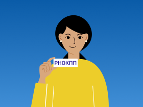 Як дізнатися свій РНОКПП?