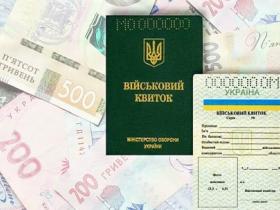 Військовозобов’язані за певних умов можуть не підлягати відповідальності за порушення правил військового обліку