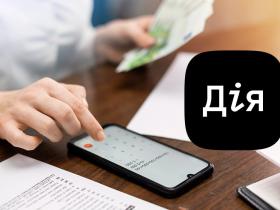 У Дії тепер можна оновити дані про зареєстроване місце проживання