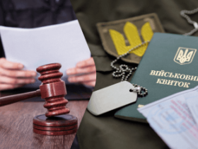 Суди скасовують штрафи ТЦК: в чому проблема українського законодавства?