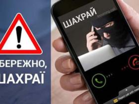 «Привіт, терміново позич гроші…» – поліція нагадує про шахрайську схему зі зламом акаунтів у месенджерах