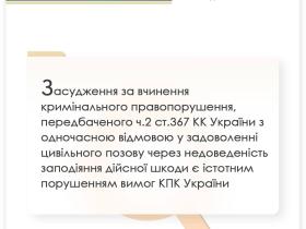 Щодо задоволення позову про стягнення із засудженого матеріальної шкоди