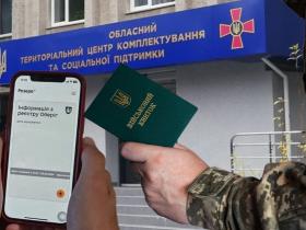 Спливає термін, відведений на оновлення військово-облікових даних: які штрафи чекають на порушників?