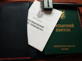 Які документи необхідні для оновлення даних в ТЦК та СП?