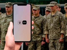 У «Дії» запрацював сервіс бронювання онлайн: покрокова інструкція