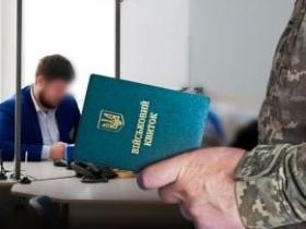 У ТЦК пояснили, хто може уникнути штрафу за те, що не оновив дані до 16 липня