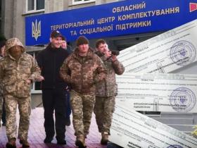 Представники ТЦК отримають службові посвідчення: все, що потрібно знати