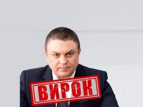 За матеріалами СБУ гауляйтера «лнр» Пасічника заочно засуджено до 12 років тюрми