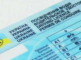 Порядок обміну посвідчення водія видане вперше на два роки?