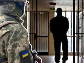 Мобілізація засуджених в Україні: кого можуть залучати до служби в Збройних силах?