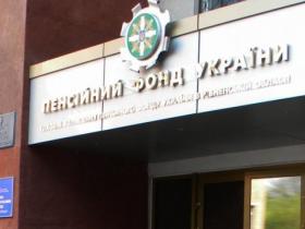 У Пенсійному фонді розповіли про отримання послуг маломобільними категоріями громадян