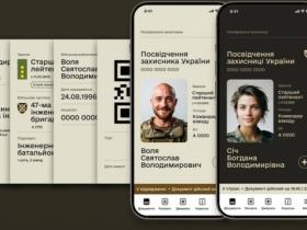 В Україні офіційно презентували новий застосунок "Армія+"