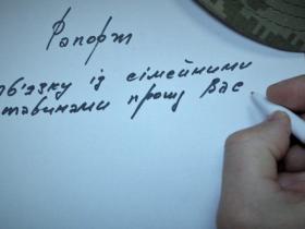 Міноборони запровадило нові правила для рапортів військових: деталі