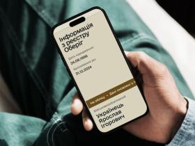 Електронний та паперовий військово-обліковий документ мають однакову юридичну силу - розʼяснення Міноборони