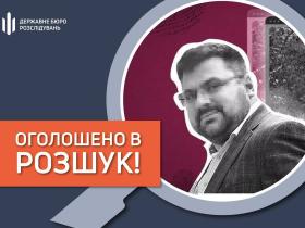 За запитом ДБР Інтерпол оголосив у міжнародний розшук колишнього генерала СБУ