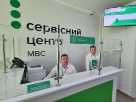 Е-запис: як швидко записатися до сервісного центру МВС